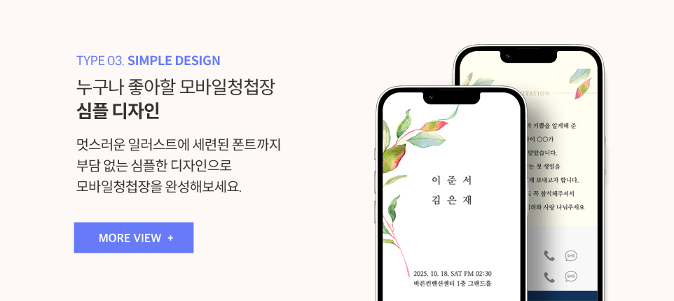 심플 디자인