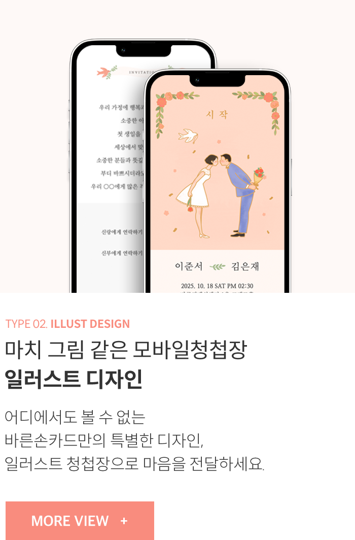 일러스트 디자인 이미지