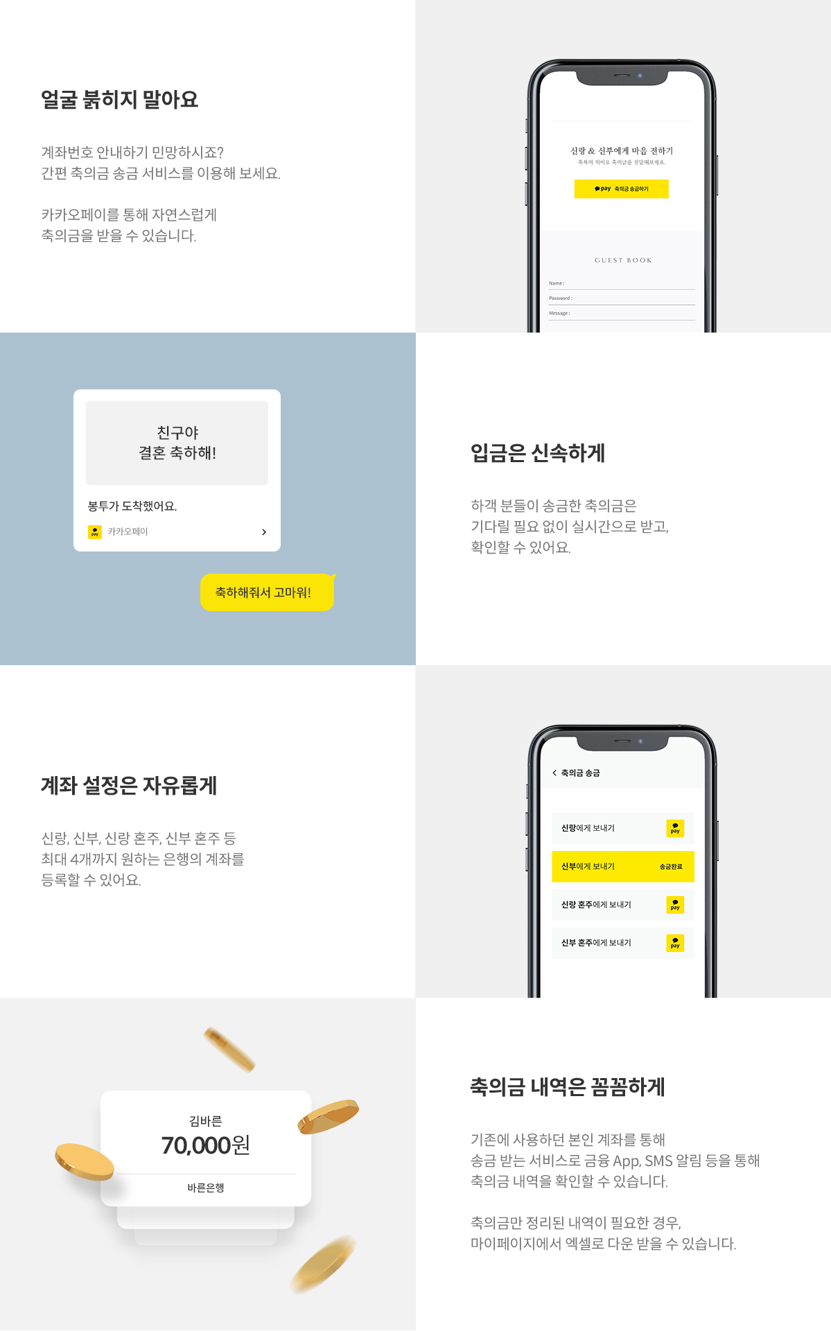 송금 서비스 안내