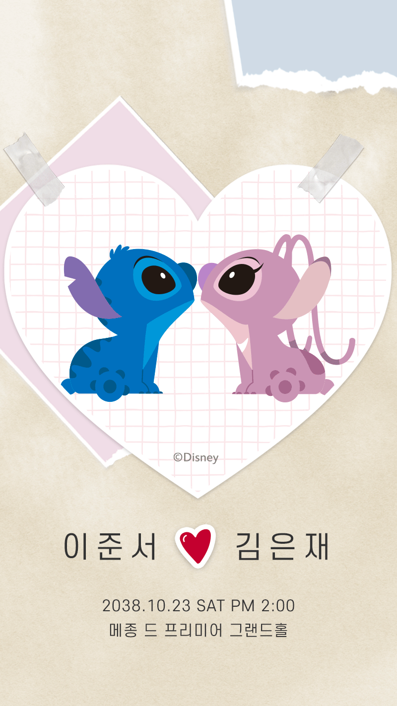 모바일 청첩장 다양한 스킨