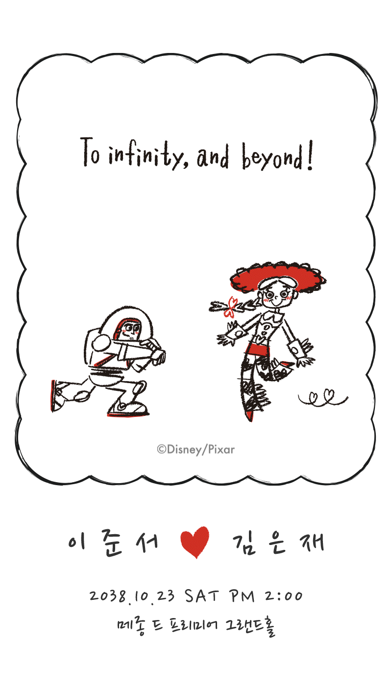 모바일 청첩장 다양한 스킨