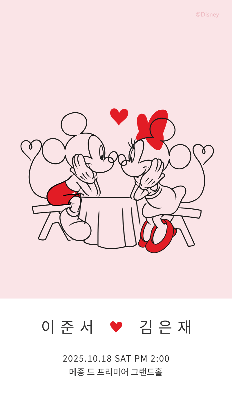 모바일 청첩장 다양한 스킨