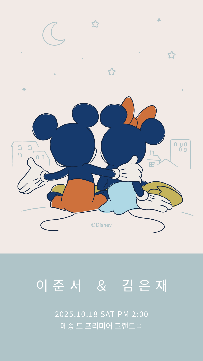 모바일 청첩장 다양한 스킨