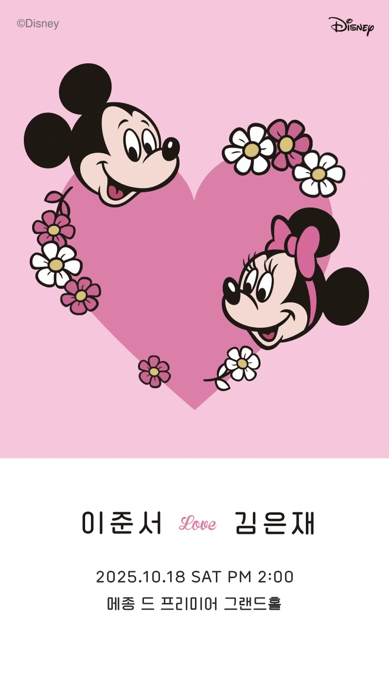 모바일 청첩장 다양한 스킨