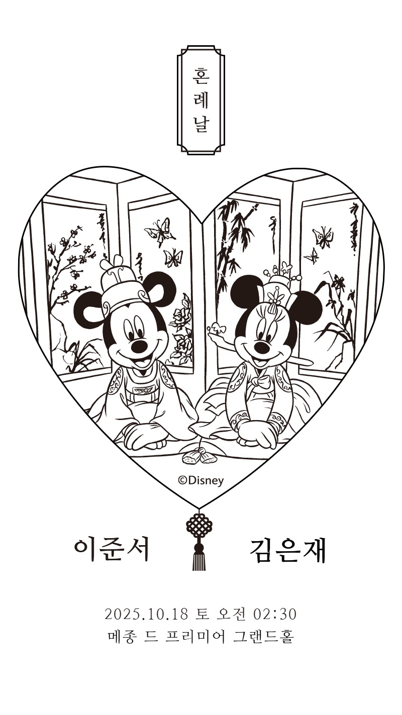 모바일 청첩장 다양한 스킨