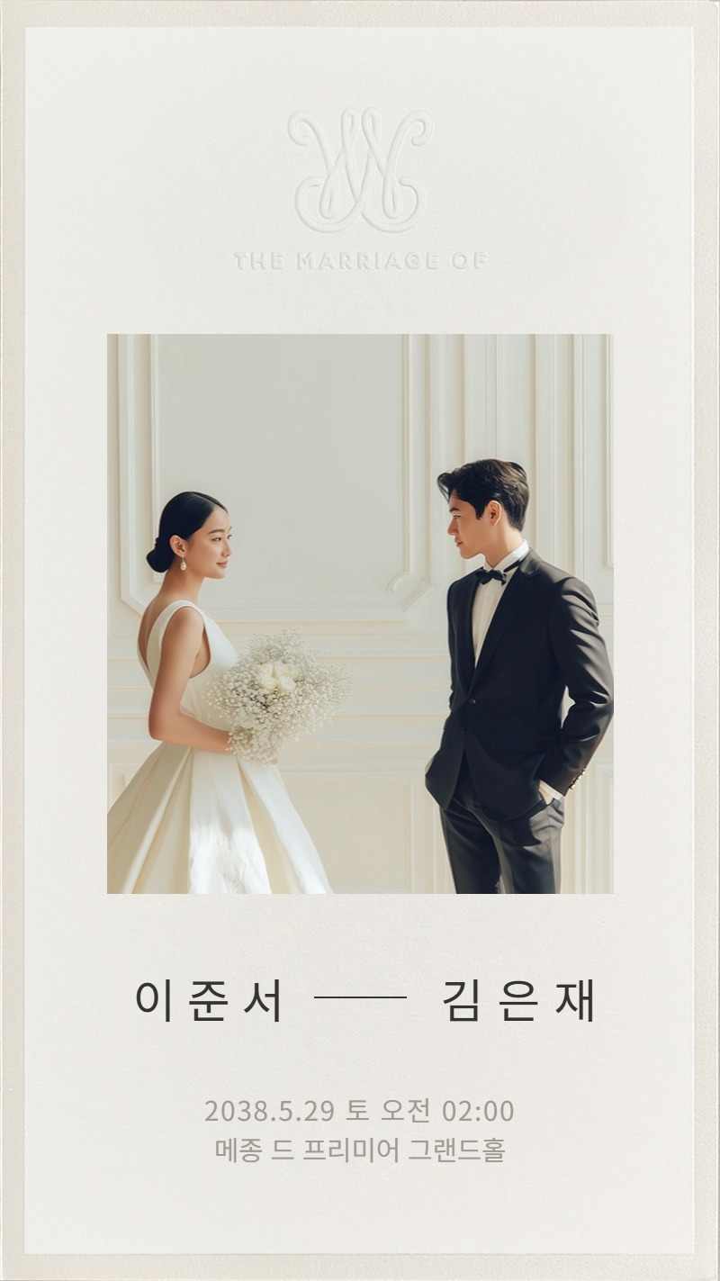 모바일 청첩장 다양한 스킨